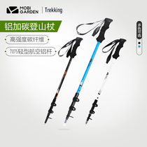 Pastoral flute outdoor hiking Mountain three sections Light Flex Outer Lock Carbon Plus Aluminum Mountaineering Stick ZT