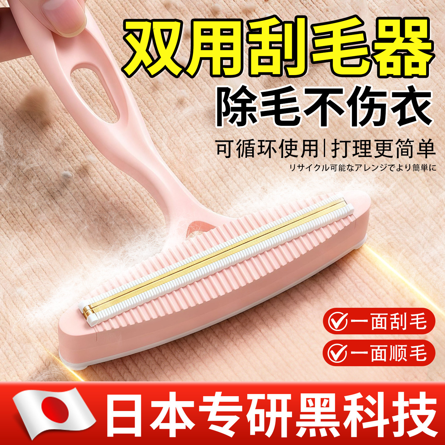 【ของดีจากญี่ปุ่น】เครื่องกำจัดขุยผ้าสองด้าน เครื่องมือวิเศษสำหรับกำจัดขุยบนเสื้อผ้า ไม่ทำลายเนื้อผ้า เสื้อโค้ท และเสื้อกันหนาวผ้าแคชเมียร์ ไม่ทำให้เกิดปัญหาเป็นขุย