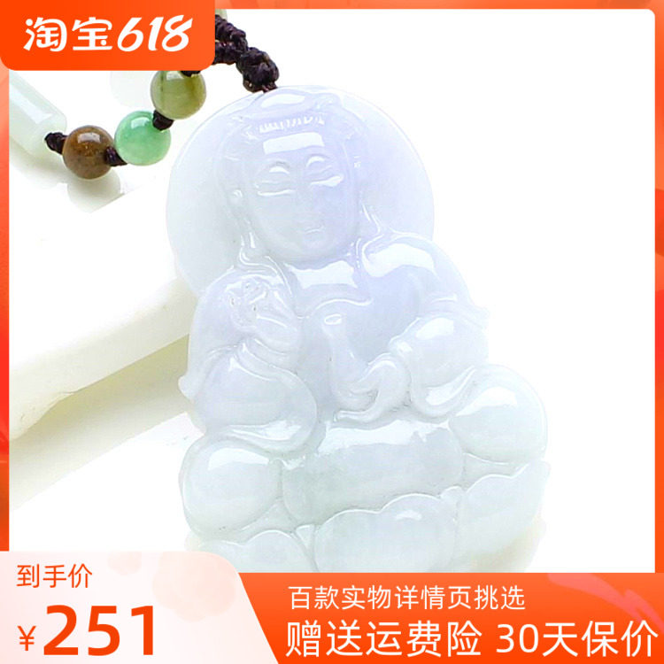 Natural Purple Rolan Color Emerald Jade Guanyin Pendant Pendant male and female Jade Guanyin jade Ice glutinous seed Guanyin with certificate