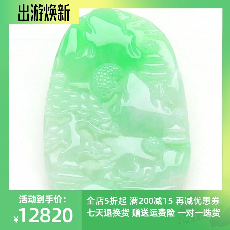 Natural Myanmar old pit A goods jade jade pendant full of green yang green beautiful river and mountain pendant carving money chain with certificate
