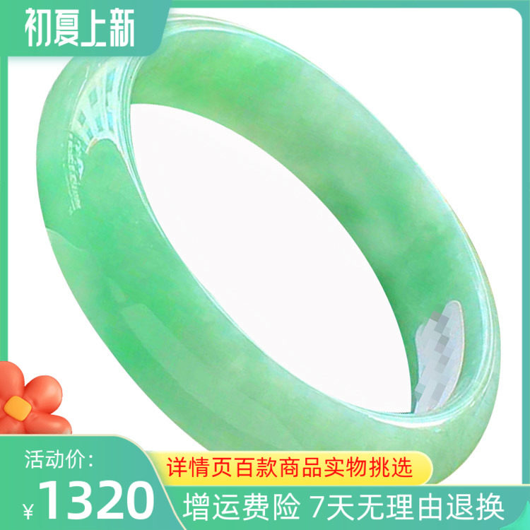Myanmar Natural Emerald Noble Princess Bracelet A Cargo Woman Small Number Yang Green Noble Princess Emerald Jade Bracelet Child with Certificate