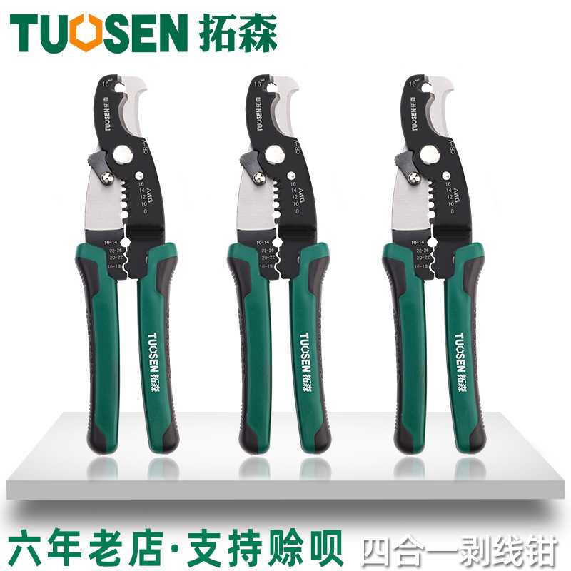 Trawson Five gold tools Four-in-one-wire pliers 8-inch multifunction crimping pliers Manual cable peeling pliers 