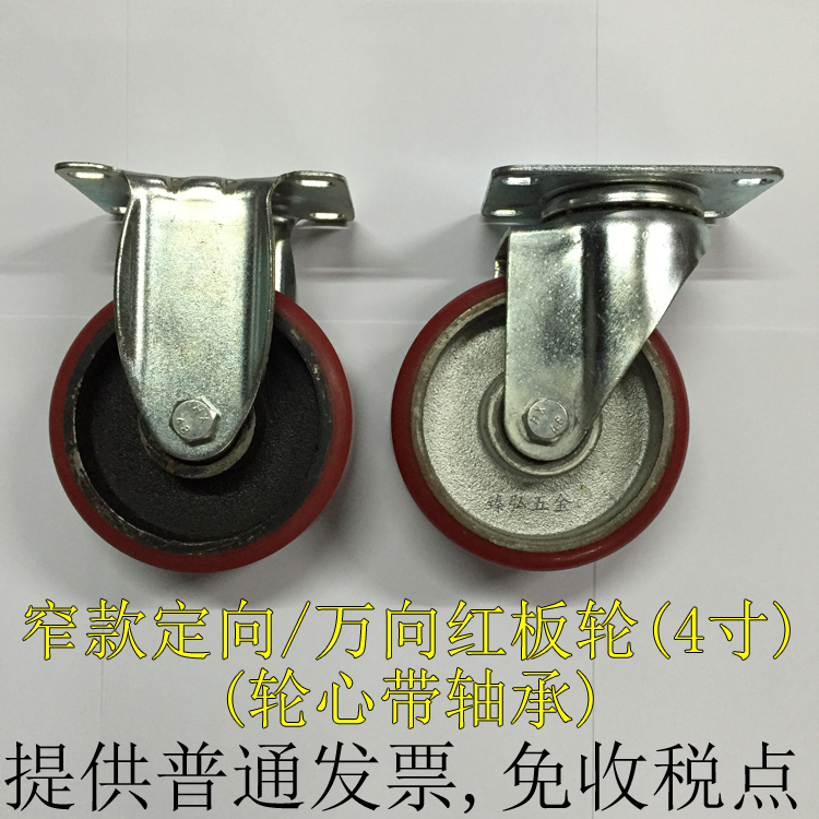 Directed the monumental caster fixed activity red plate caster 4 inch 100mm cart scaffold caster