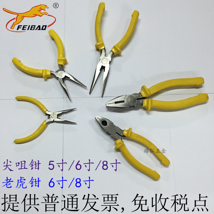 Flying leopard pliers pointed pliers wire pliers pointed pliers cutting wire iron wire multi-functional flat pliers universal electrician pliers