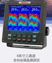  Nanjing Ninglu DS-803 marine sounder sounder 8 inch LCD three-channel display
