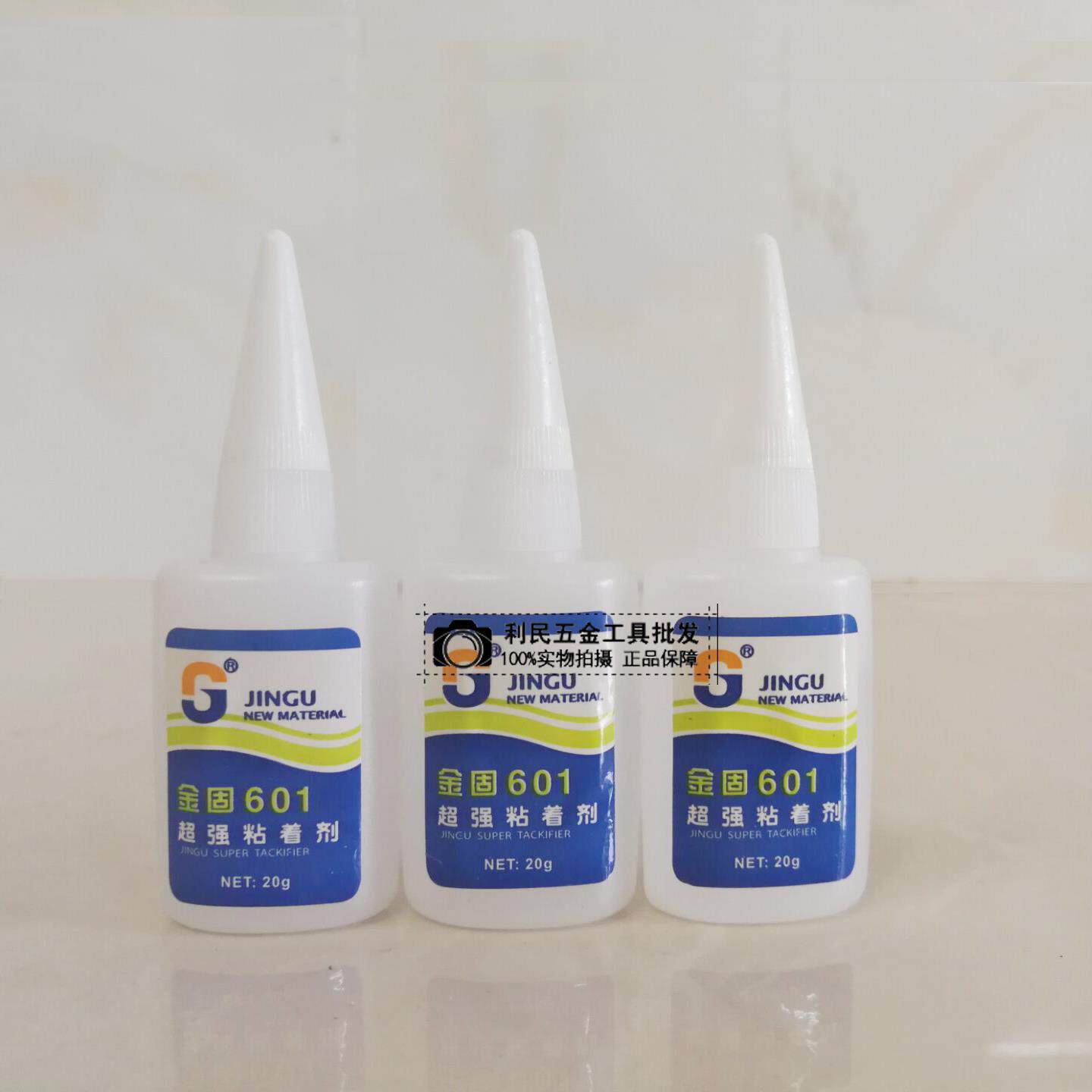 Jin Gu 601 Glue Instant Strong Adhesive Glue Transparent Metal Plastic Ceramic Wood Glass Leather