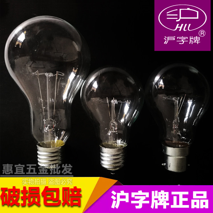Shanghai brand ordinary lighting table lamp eye protection bulb old incandescent bulb tungsten wire electric lamp resistant to high pressure yellow light and low pressure