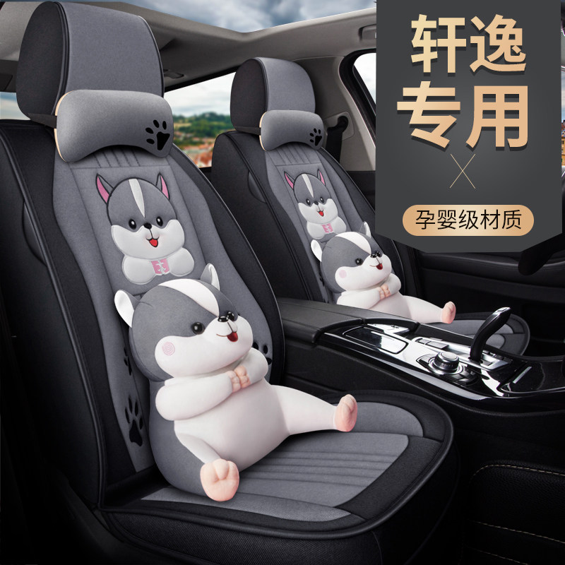 Dedicated to Nissan Xuan Comfort Seating Suite 14 Generations Classic Xuan Comfort Cushion All Season Universal 2021 New All-bag Seat Cover
