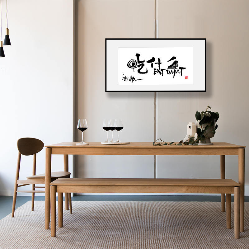 Zhu Jingyi book French trendy home decoration net red dining room hanging painting restaurant wall soft decoration horizontal version What to eat