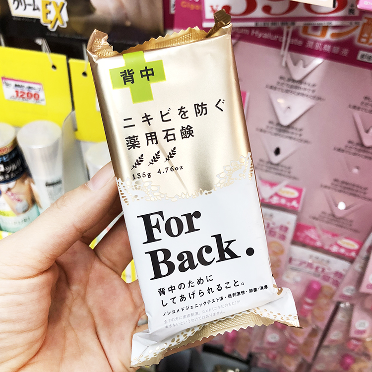 Spot ~ Japan Pelican For Back Medicinal Back Acne Perfumed Soap Back Acne Removing Acne 135g