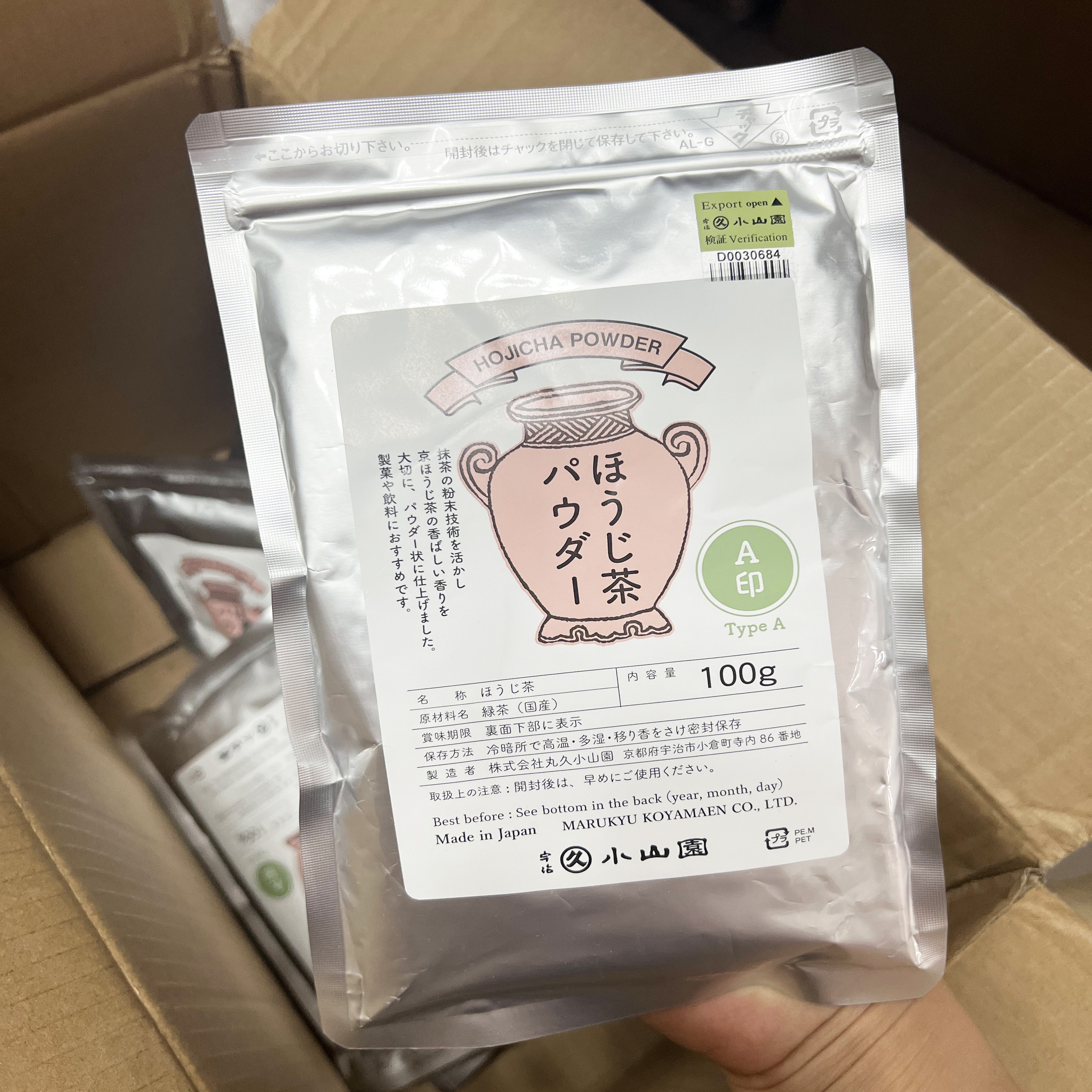 日本宇治抹茶粉丸久小山園五十鈴若竹袋裝進口高級抹茶粉青嵐罐裝40g