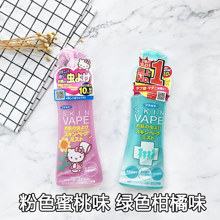 Spot ~ Japan VAPE Mosquito Repellent Water Baby Mosquito Repellent Spray Future Mosquito Repellent 200ml Sweet Pink Green-Taobao