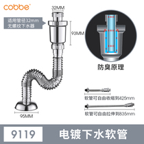 Kabe deodorant downpipe anti-bug washroom washbasin Washbasin Hoses Washbasin downpans Terra basin drain pipes