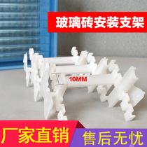 Glass brick bracket partition bracket