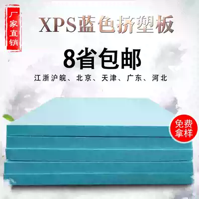 Roof insulation material xps extruded board Sound insulation and heat insulation board rubber and plastic moisture-proof composite board floor heating mat treasure