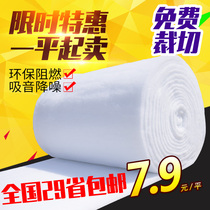 Recording studio ktv bar audio-visual indoor wall soundproof keel filling material silencer polyester fiber sound-absorbing Cotton