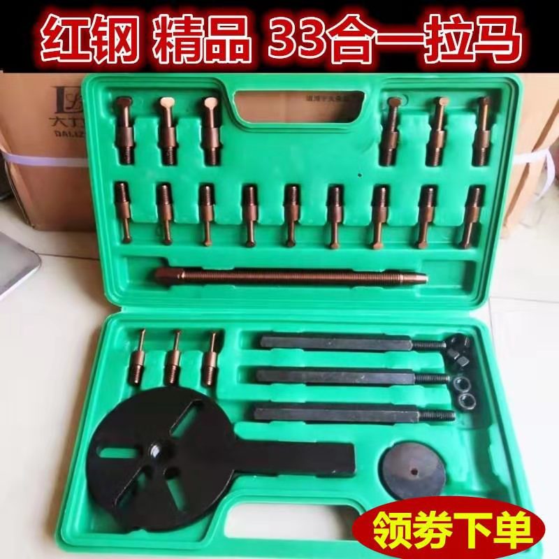 Harvest machine inner hole bearing pull-out extractor multi-function car maintenance tool three-claw pull-up