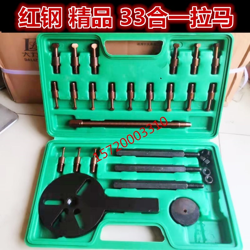 Kubao Tian San Claws 205 206 208 210 harvesters 18 in one bearing Rama disassembly tool universal