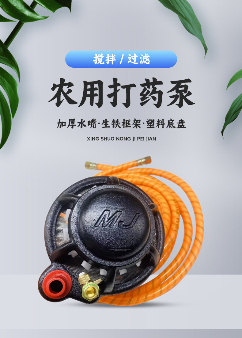 Электрический миксер 农用药水液体搅拌器打药机柱塞泵配件农药叶面肥肥料过滤网混药器 Other