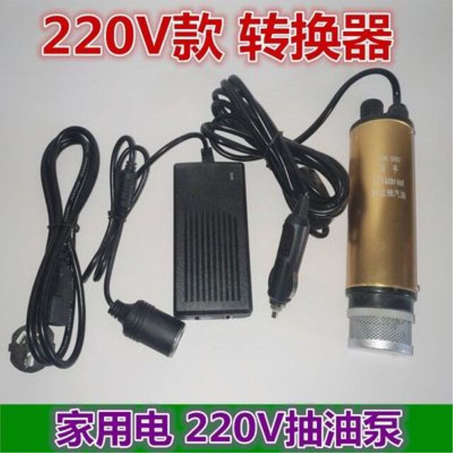 ປັ໊ມນ້ໍາມັນກາຊວນ 12V24V220 volt ໄຟຟ້າຂະຫນາດນ້ອຍ ປັ໊ມນ້ໍາມັນລົດ ປັ໊ມນ້ໍາມັນ refueling machine gun oil pumping artifact