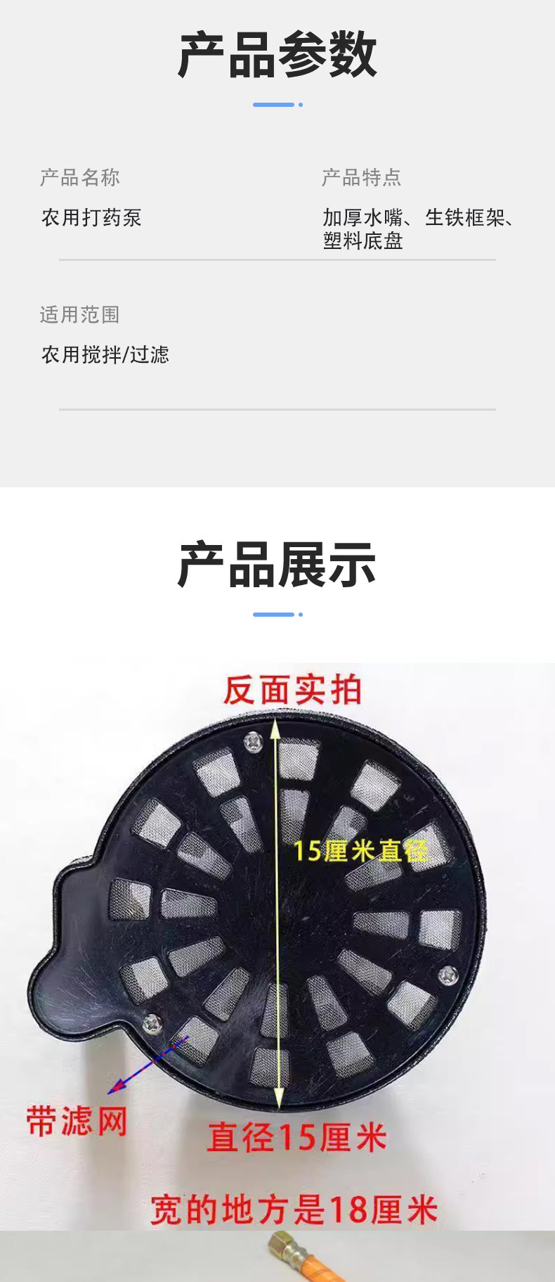 Электрический миксер 农用药水液体搅拌器打药机柱塞泵配件农药叶面肥肥料过滤网混药器 Other