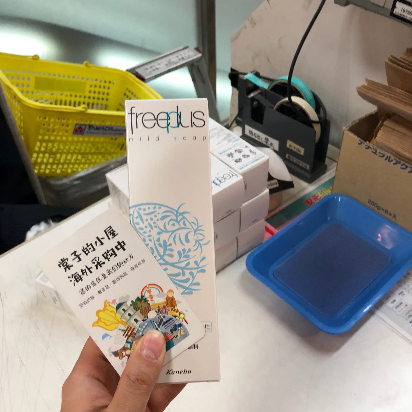 Spot Japan Freeplus 100g amino acid moisturizing facial cleanser not tight