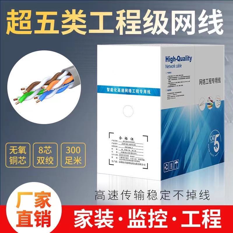 Superfive Type six Type VII Double screen Blinded Net Route 8 Core SFTP CAT5E 6A 7E Outdoor Supervisory Network Route Pure Copper