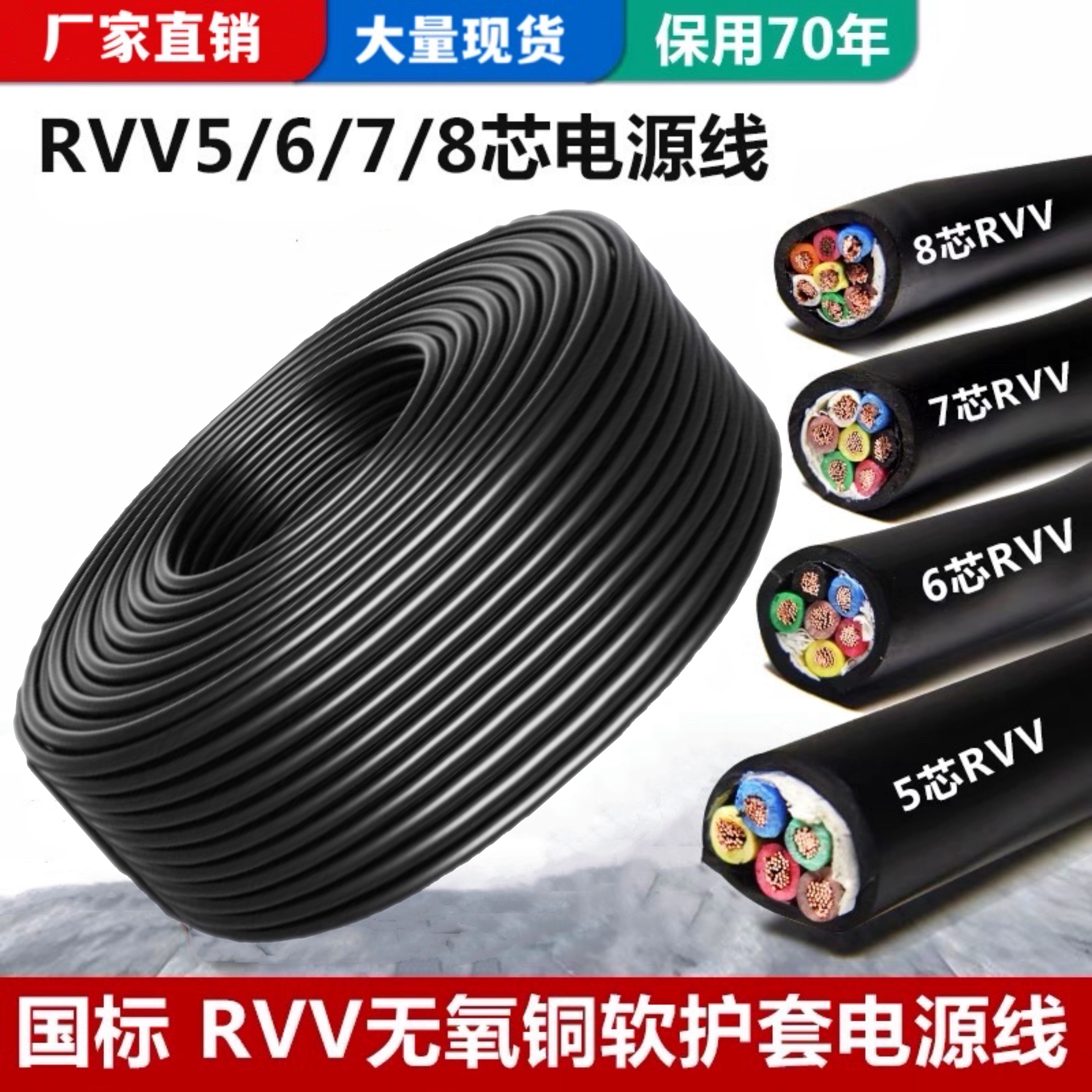 National standard RVV6 7 8 core 0 5 0 75 1 1 5 2 5 square signal cable cable power cord