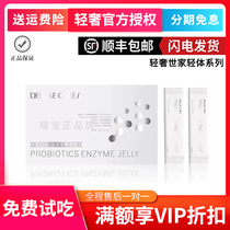 Light Extravaganza Jelly Fat Prebiota Enzyme Jelly Control Light Luxurious Family Mask Skin Care Products so