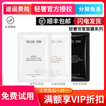 Light luxurious family mask vitriolic water replenishing control oil moisturizing yeast Tibright plants clean water photostock skin-care products