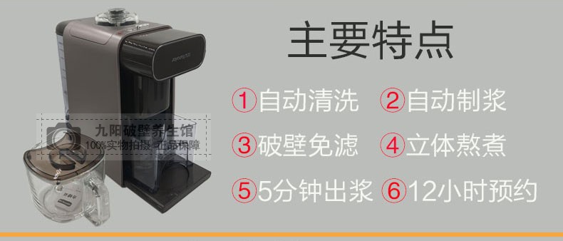 Máy làm sữa đậu nành không người lái Joyoung / 10 DJ10R-K1 công suất nhỏ thông minh dùng một lần máy nấu sữa hạt tefal