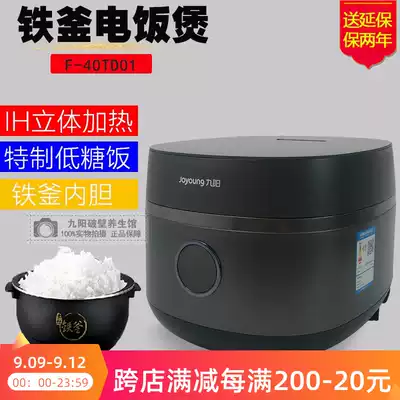 Joyoung Jiuyang F-40T9 F921 electronic pot pot iron kettle IH electromagnetic heating home intelligent appointment 4L