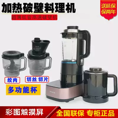 Jiuyang L18-P392 Y933 bass multi-function broken wall seasoning automatic soymilk Machine non-staple food intelligent new
