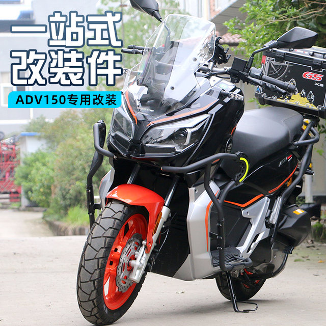 Hong 150 bumper reinforced anti-fall modification accessories