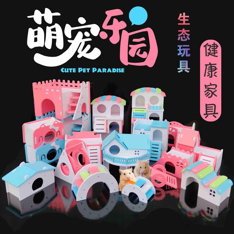 Hamster House Small Villa Toy Supplies Suit SWING SET SMALL COG HAMSTER CAGE GOLD SILK BEAR SUPPLIES LODGE