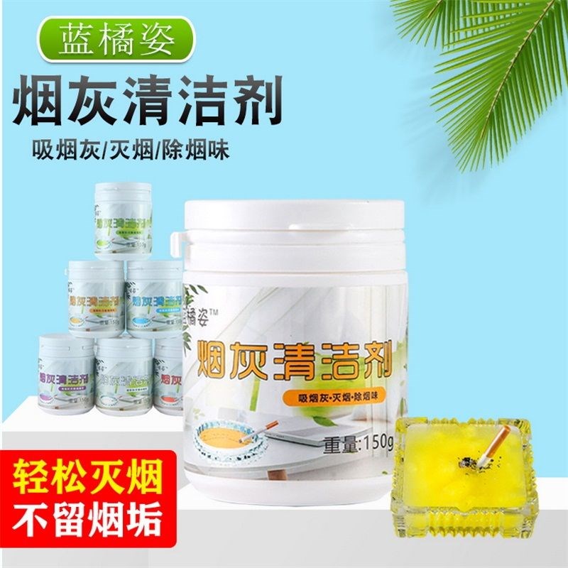 Smoke and sand deities Tobacco Ash Cleaners Smoke ash Smoke Ash Indoor Air Purifying Smoke Ash Trays Descaling Anti-Fly Ash