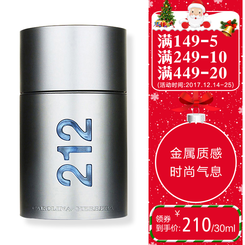 正品Carolina Herrera卡罗琳娜212都会Men男士淡香水50/100ml持久