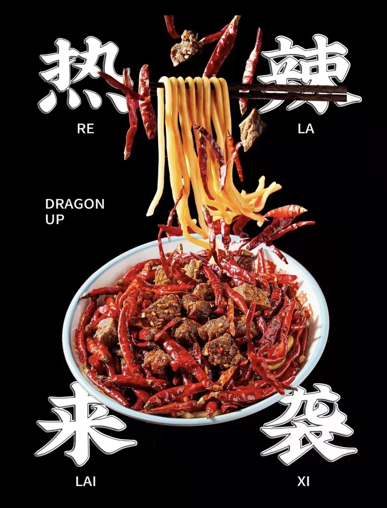 龙七爷双椒牛魔王拌面冒烟辣牛魔王拌面龙七爷翘脚牛肉面红油爆椒-阿里巴巴