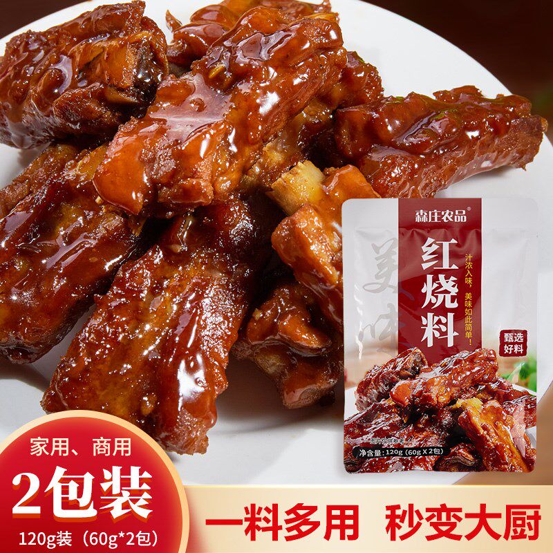 Senzhuang Agricultural Products Red Burn Materials Flagship Store Home Authentic Red Burnt Meat Red Barbecue Pork Ribs Sauce Condiment Condiment