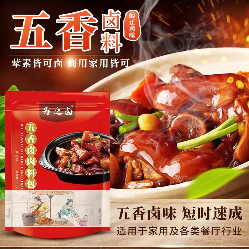 For it, five-spice marinade package, family stewed small package, stewed chicken feet, marinated meat package, secret formula, household seasoning package