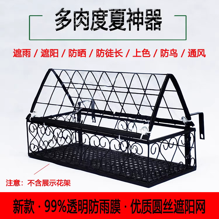 Succulent Sunshade and Rainproof Shelter, Balcony Flower Stand for Succulents, Rainproof Stand for Succulents, Rain Cover, Sunshade Tent Succulent Sunshade and Rainproof Shelter, Balcony Flower Stand for Succulents, Rainproof Stand for Succulents, Rain Cover, Sunshade Tent