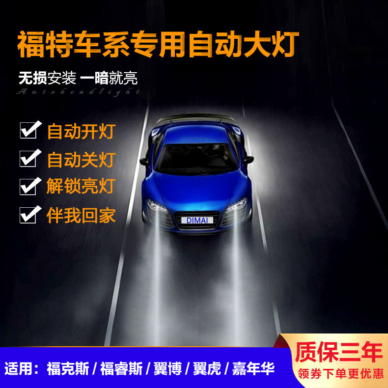 Купить датчик Форд классический Лиса Фу Руи на крыло Бо Бо Фиеста ...