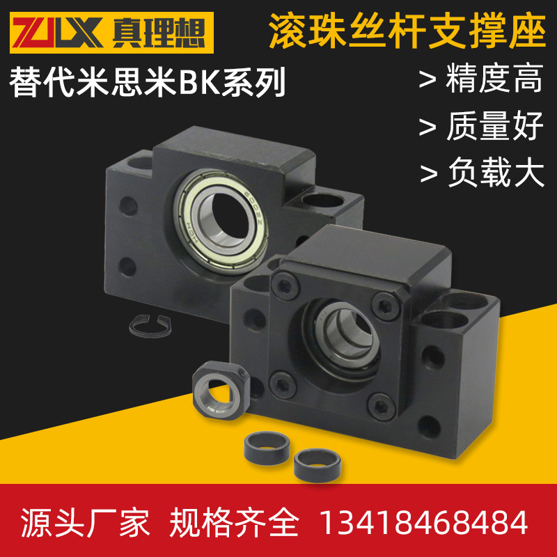 Ball screw support seat BK BF10 12 15 17 20 25 30 screw support seat factory direct sales