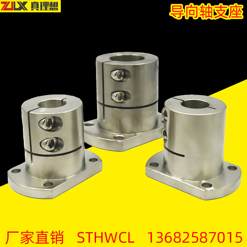 Manufacturers nickel-plated lengthened pointing shaft support opposite flange STHWCL12 16 20 25 30 35 40 50