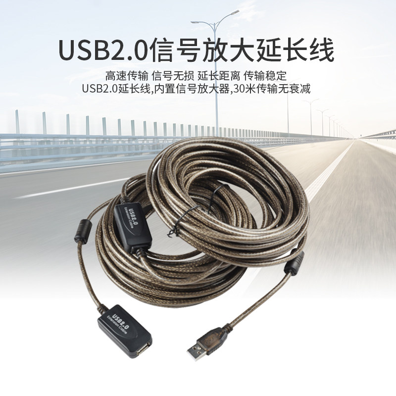 Shenhua USB2 0 extension line with signal amplifier USB2 0 video conferencing camera extension line