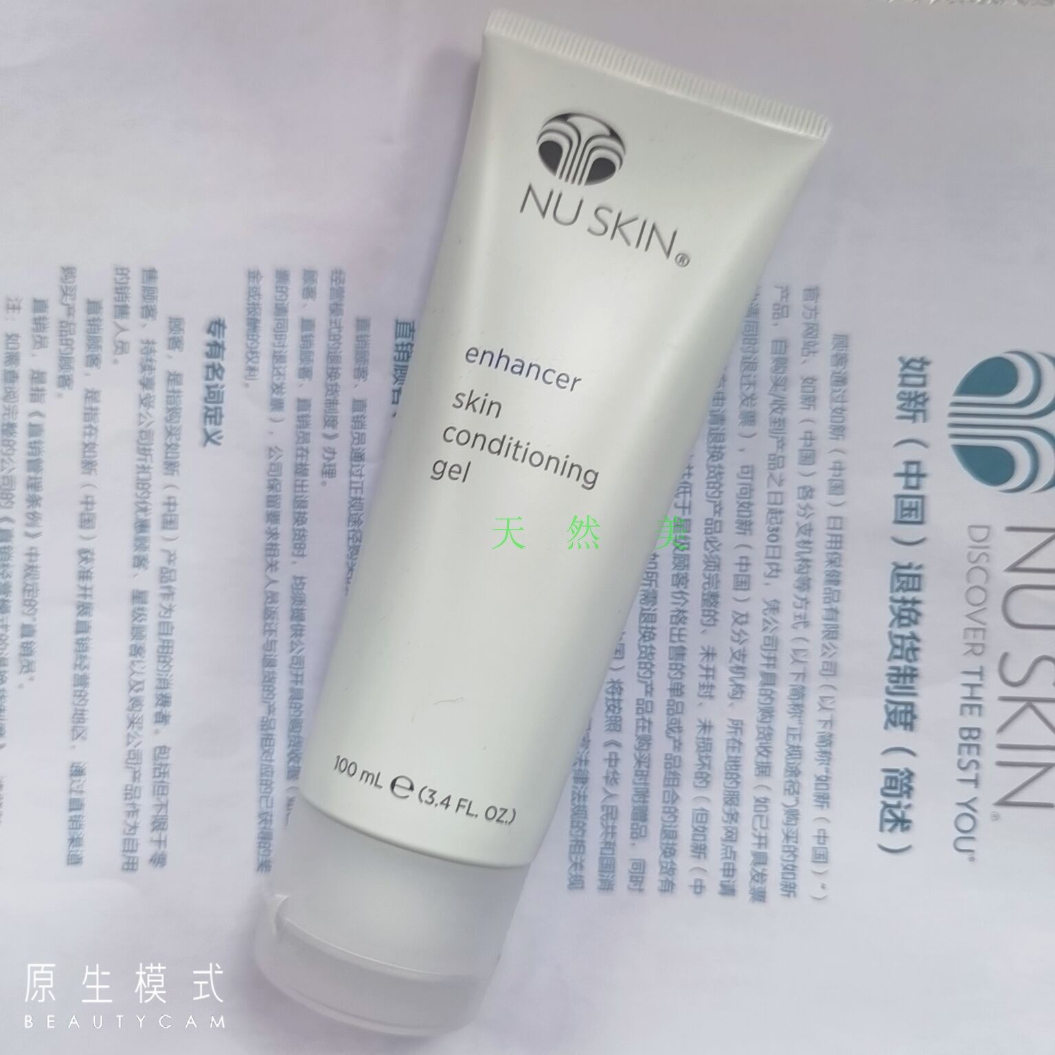 Nuskin aloe vera gel: the original hydration hero for 26 years. is it worth  the investment?