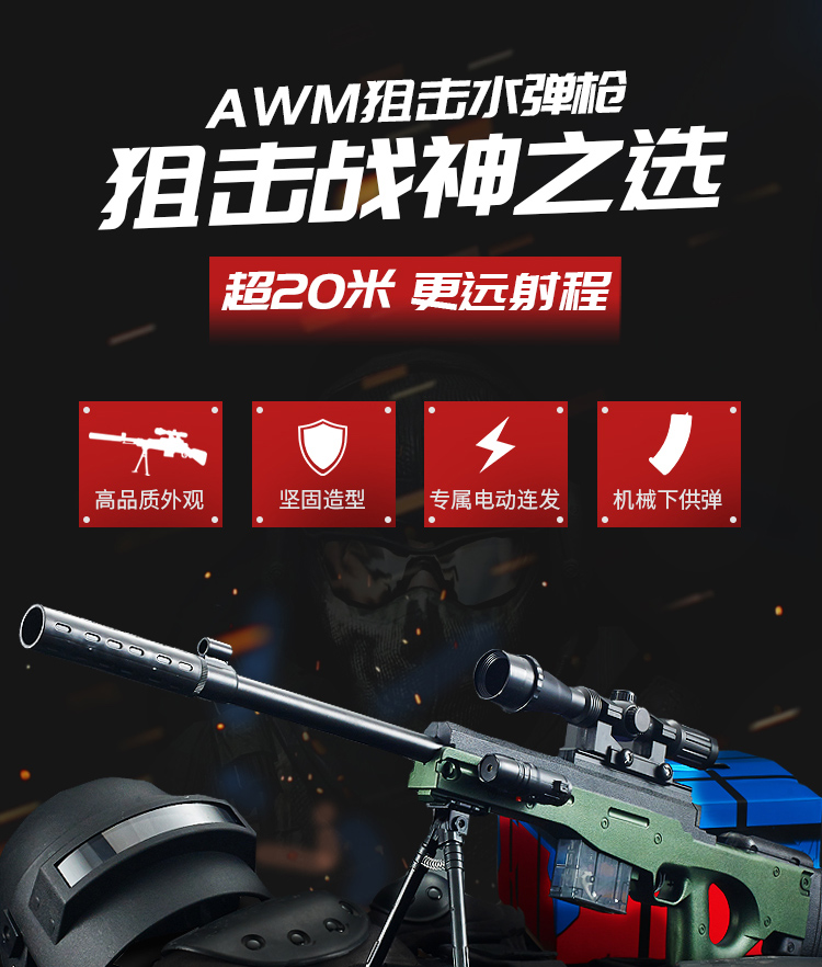 Súng bắn tỉa Awm đập vỡ mặt đất súng điện nước sống sót m24 ăn gà đặt thiết bị 98k trẻ em súng đồ chơi đồ chơi cho bé trai 1 tuổi