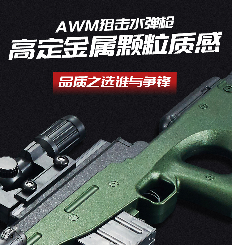 Súng bắn tỉa Awm đập vỡ mặt đất súng điện nước sống sót m24 ăn gà đặt thiết bị 98k trẻ em súng đồ chơi đồ chơi cho bé trai 1 tuổi