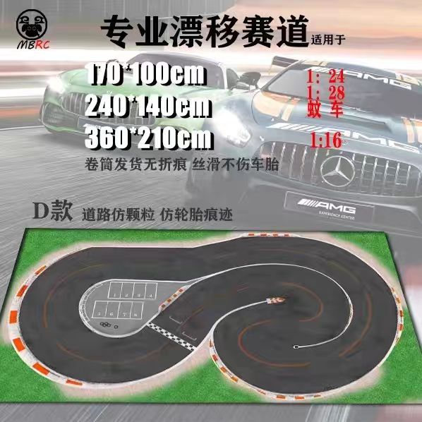Mosquito Car Professional Drift Track Venue Rc Remote Control Mosquito Car Drift Track Map