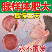 No addition) Childrens adenoid hypertrophy conditioning face traditional Chinese medicine correction mouth breathing nasal congestion snoring special stickers